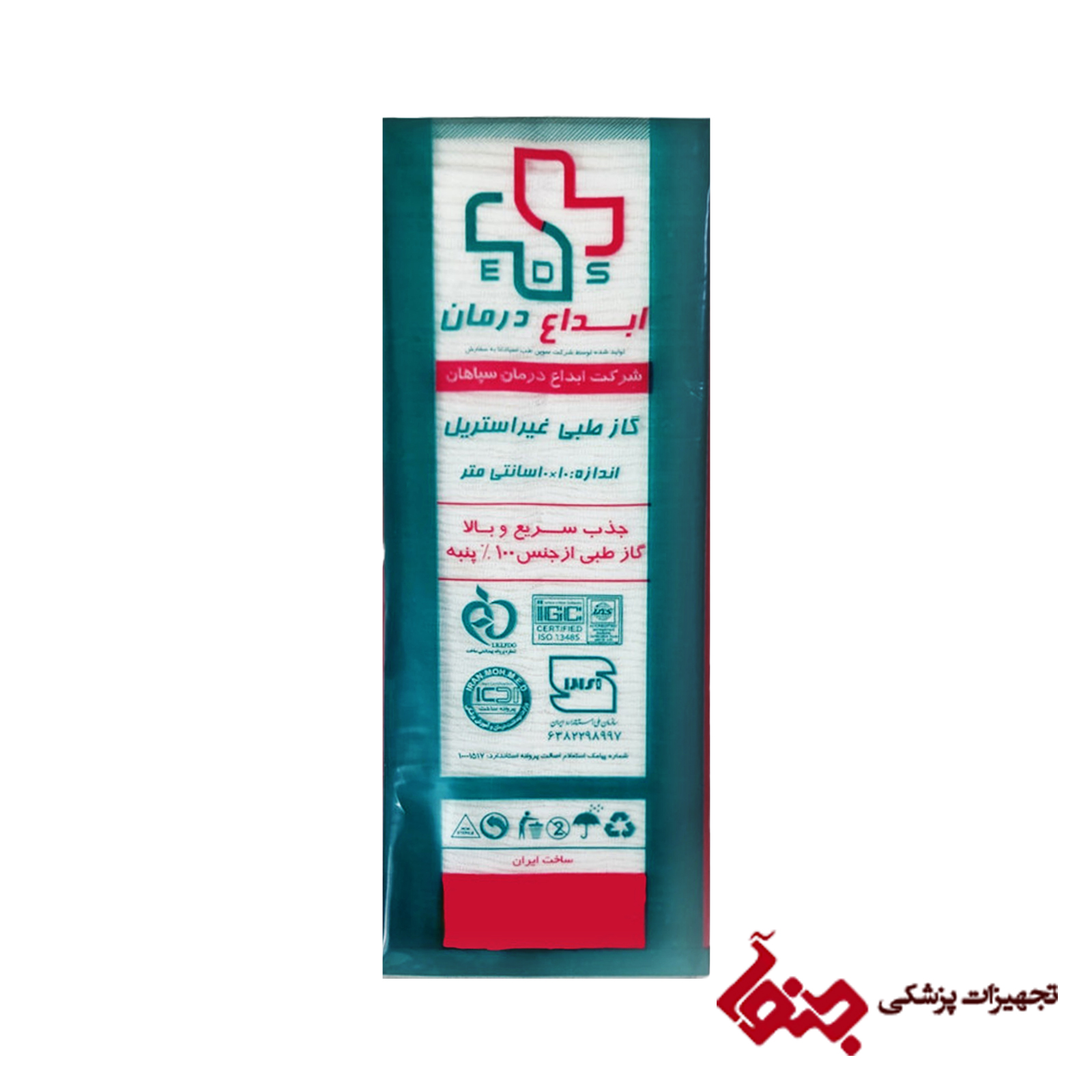 گاز 400 گرمی 8 لایه ابداع درمان