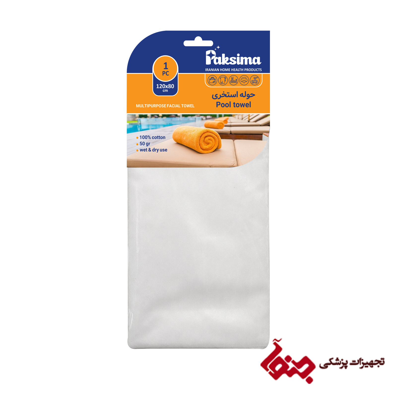 حوله استخری یک بار مصرف (80*120) پاکسیما