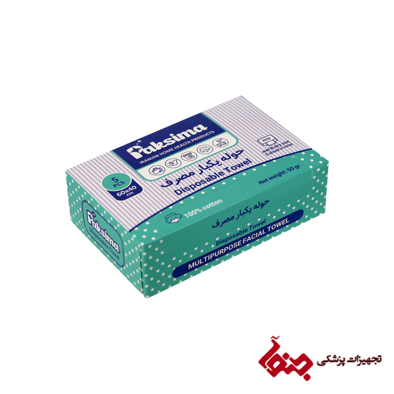 حوله یک بار مصرف جعبه ای 5 عددی (40*60) پاکسیما