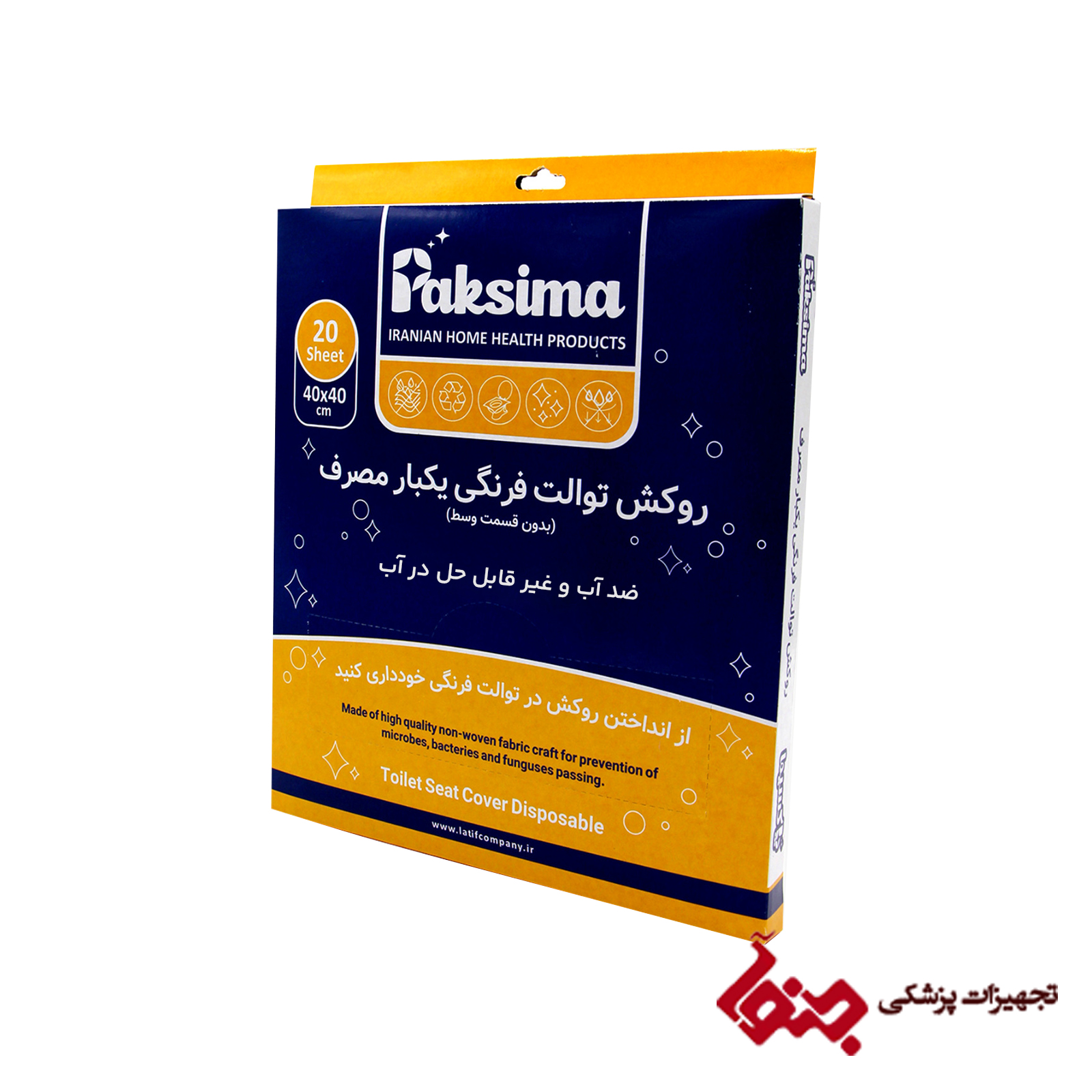 روکش توالت فرنگی یک بار مصرف غیر قابل حل در آب 20 عددی پاکسیما