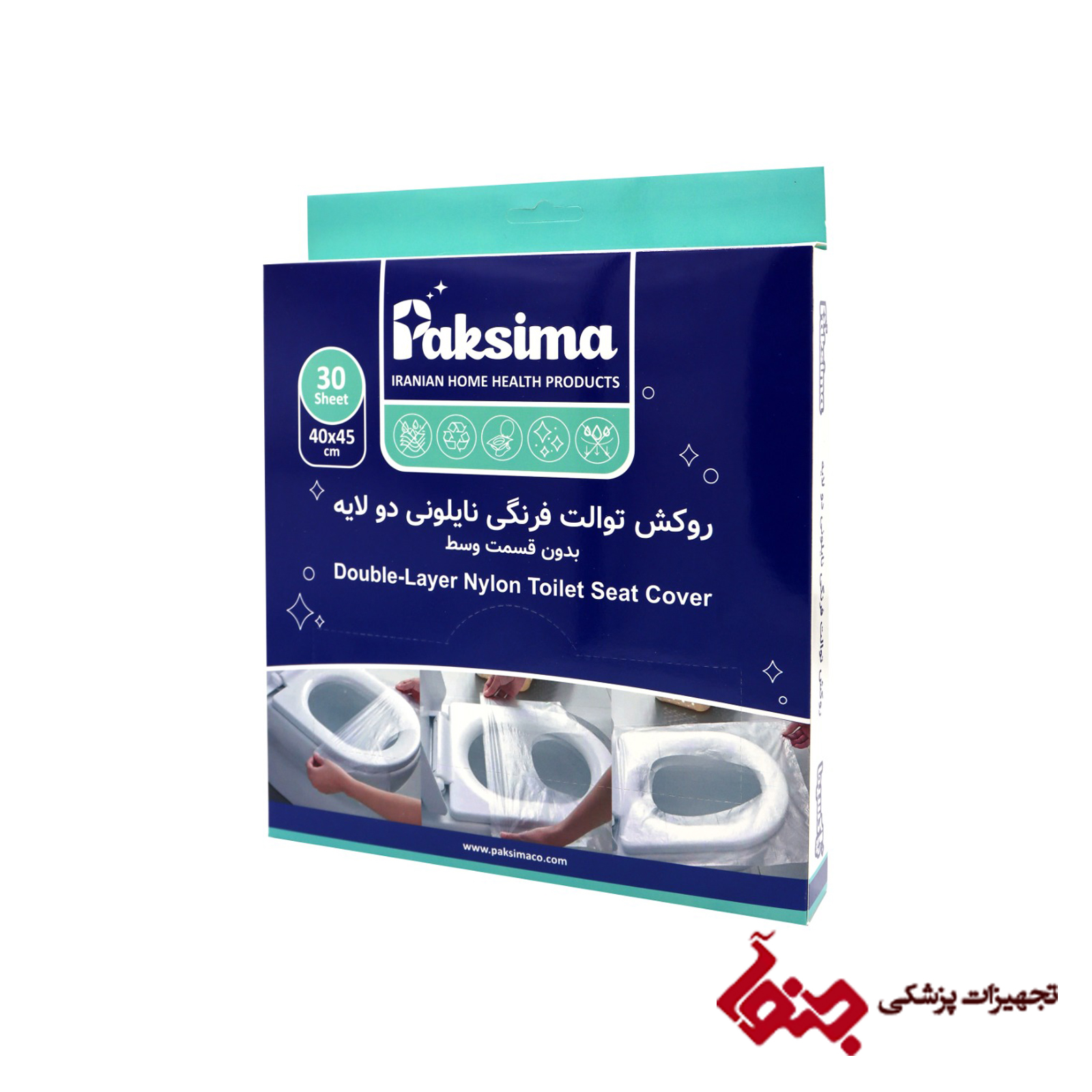 روکش توالت فرنگی نایلونی دولایه 30 عددی پاکسیما