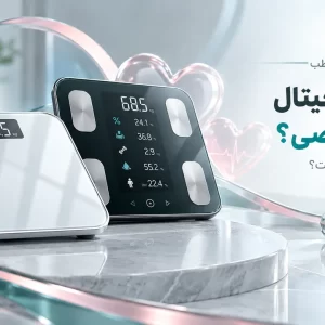 تصویر مفهومی ترازوی دیجیتال برای استفاده خانگی