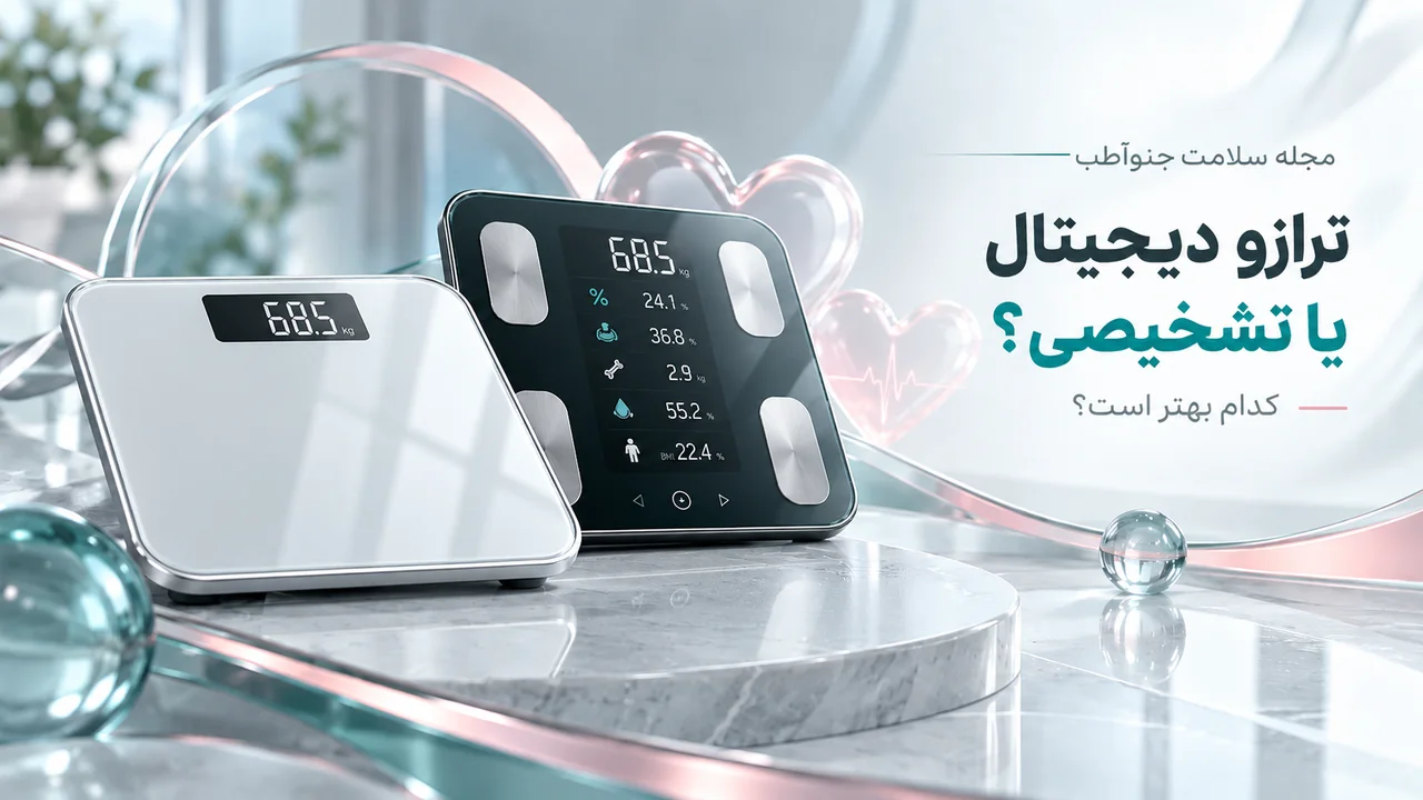 تصویرسازی مفهومی ترازوی دیجیتال یا آنالیز بدن؟